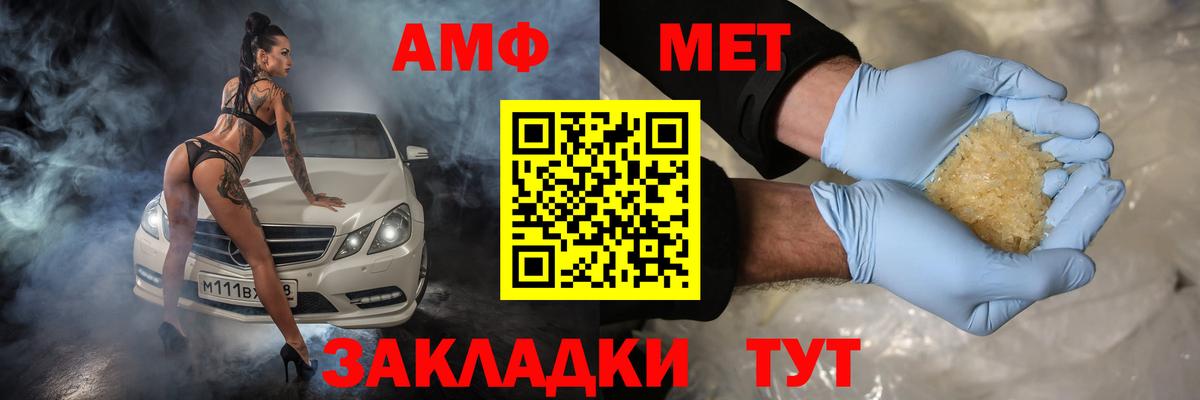 Амфетамин VHQ  Вход с VPN  Amphetamine  Зеленокумск  АМФЕТАМИН 