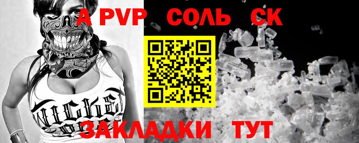 Альфа ПВП мука  Alfa_PVP СК  Вход с VPN  Зеленокумск 