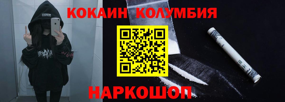Кокаин 99%  Вход с VPN  Зеленокумск  Кокаин 98% 