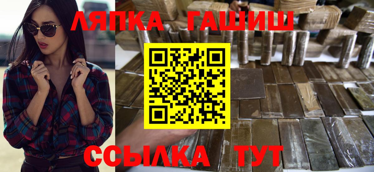 Зеленокумск  ГАШИШ убойный  Вход с VPN 