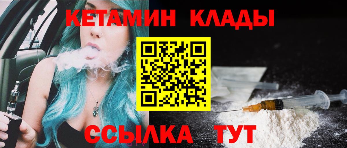 Зеленокумск  КЕТАМИН ketamine  Вход с VPN  КЕТАМИН ketamine 