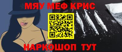 меф Кулебаки