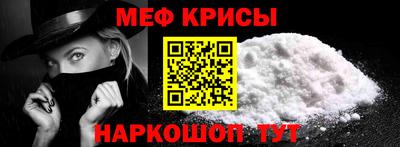 меф Кулебаки