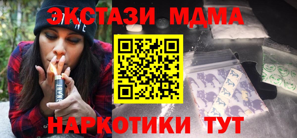 Зеленокумск  MDMA молли  МДМА VHQ  Вход с VPN 