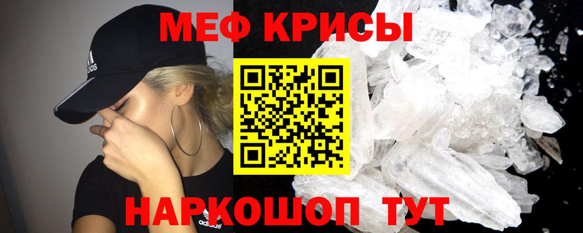 Меф мяу мяу мука Зеленокумск