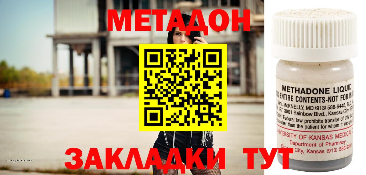 Зеленокумск  hydra маркетплейс  Вход с VPN  МЕТАДОН белоснежный  МЕТАДОН мёд 
