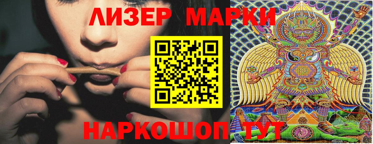 Марки NBOMe 1,8мг Зеленокумск